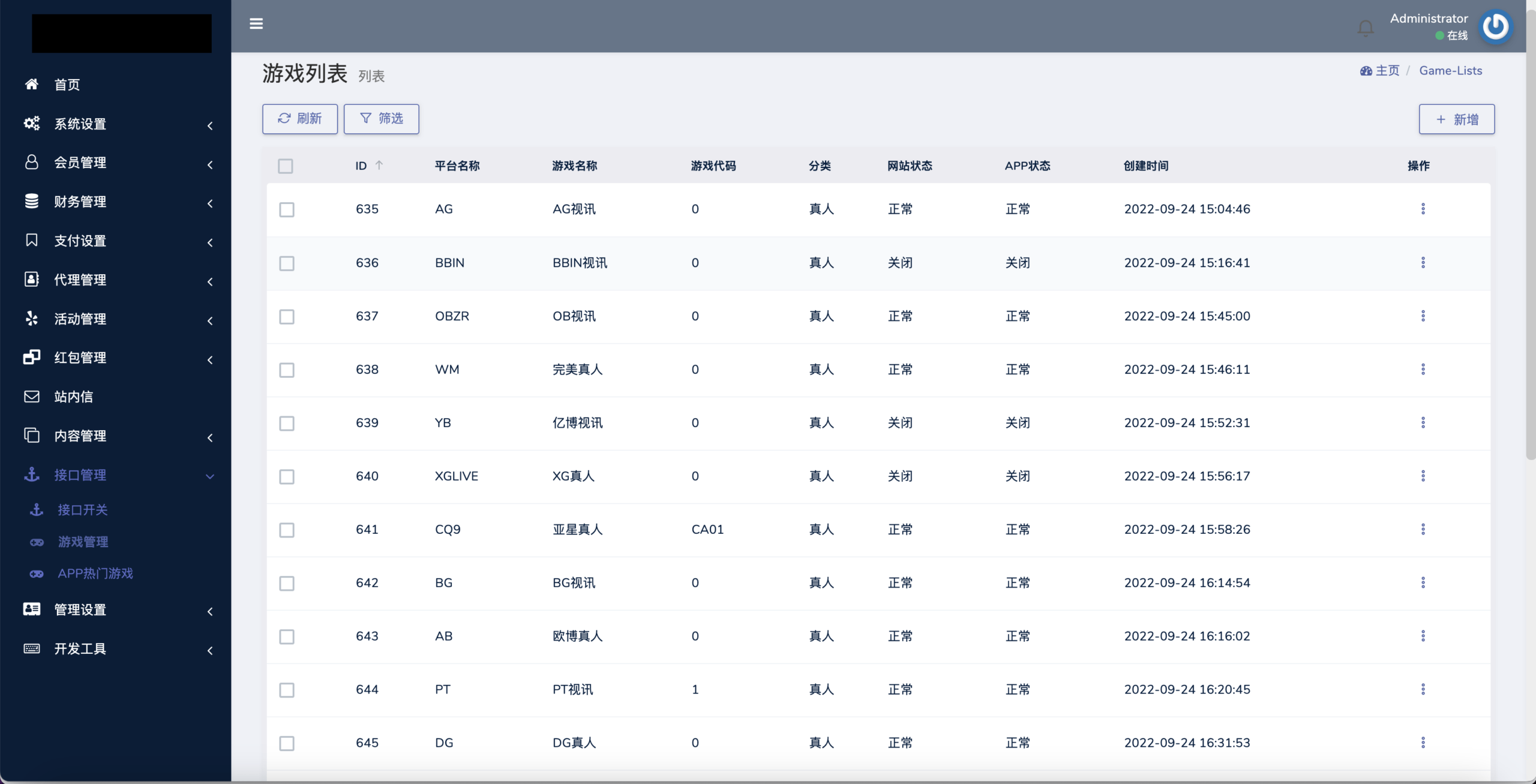 【优选代售】包网产品BOB体育娱乐城源码/可对接美盛api和NGapi/前端wap+pc是uniapp纯源码+后端PHP - 截图20