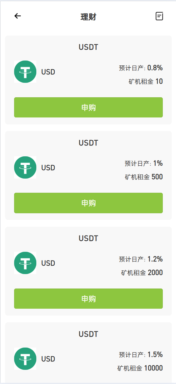【优选代售】全新UI多语言币币杠杆合约秒合约申购理财交易所源码 - 截图15