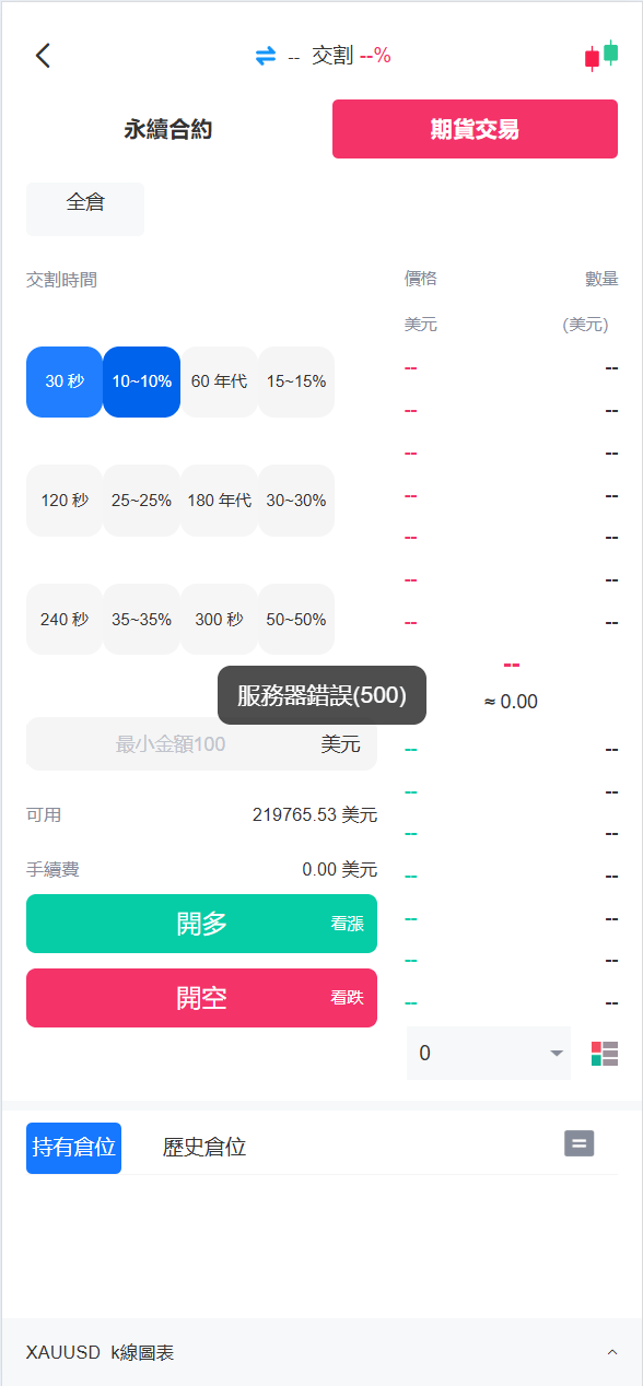 【优选代售】海外ai量化虚拟币理财交易系统源码 - 截图4