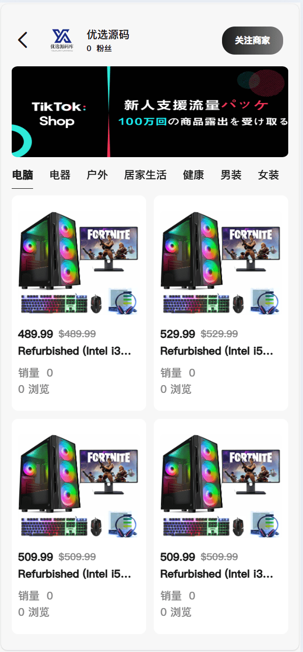 【优选代售】Tiktok跨境商城系统/多语言tiktok商城/内嵌tiktok - 截图35
