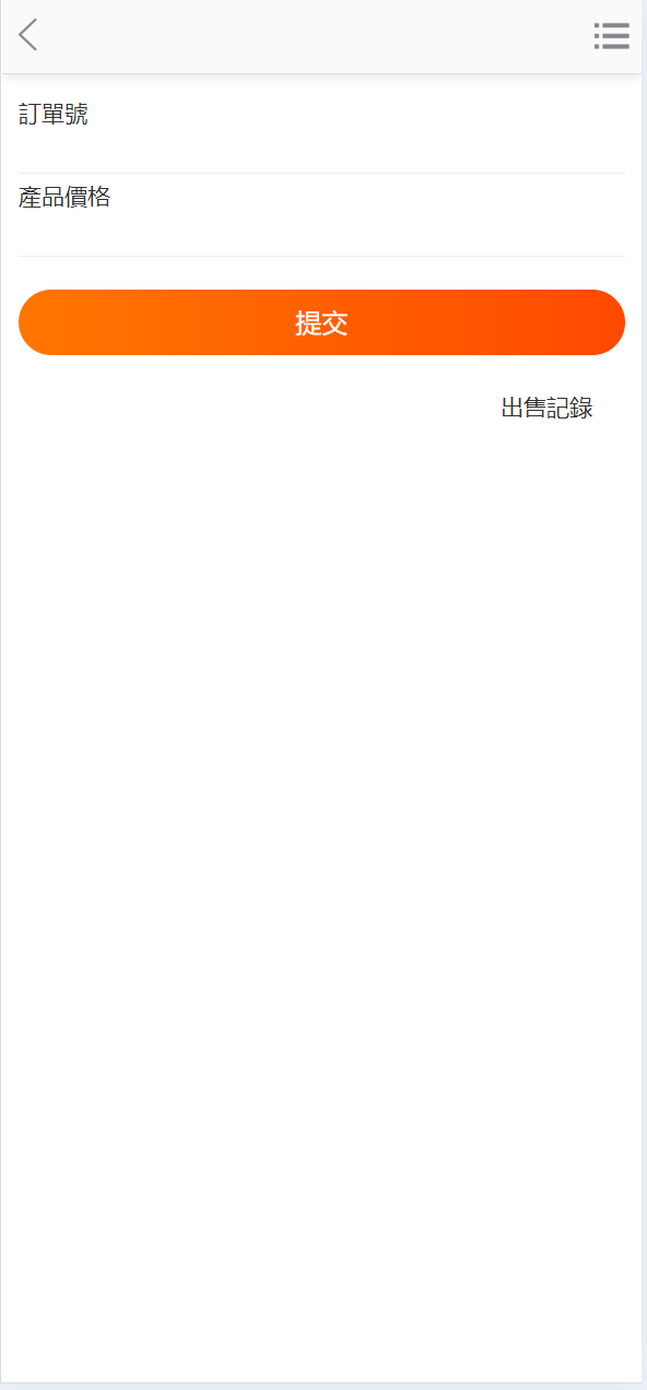 【优选代售】逍遥商城/油卡购买/油卡回收 - 截图8