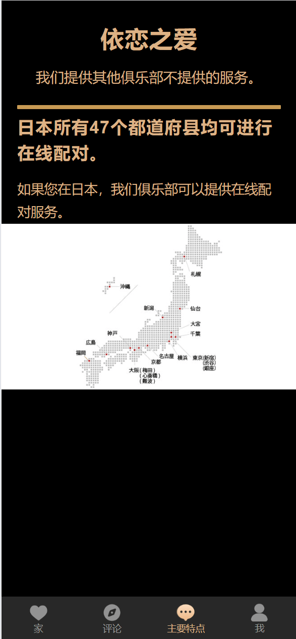 【优选代售】VUE新UI海外空降约炮/日本相亲/空降微交易带盈亏控制/多语言空降认证预设开奖 - 截图5