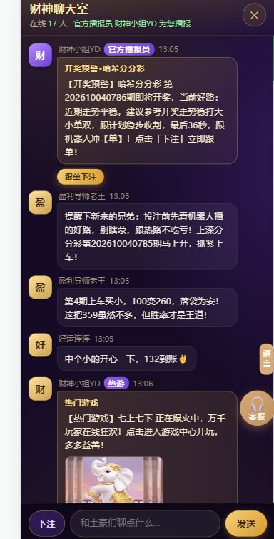 【优选代售】最新开发益达国际综合盘源码 - 截图10