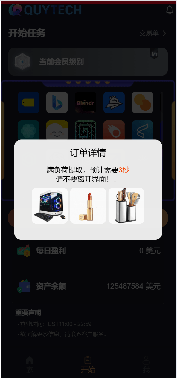 【优选代售】海外抢单刷单系统/连单系统/VUE3开发/单语言/带安装教程 - 截图6