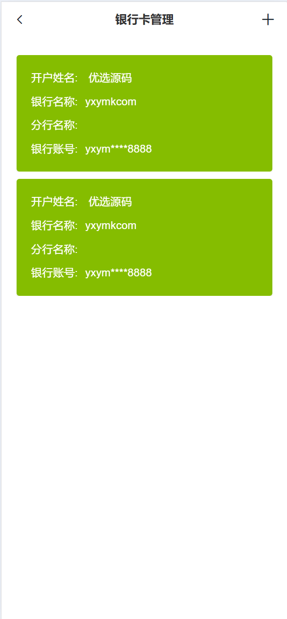 【优选代售】海外多语言/贵金属/外汇/虚拟币/微交易系统/vue+php - 截图6