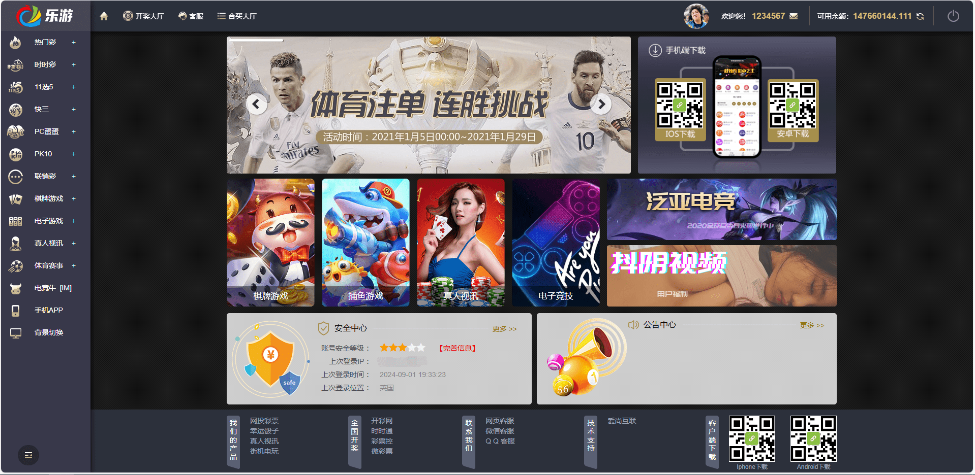 【优选代售】大富二开全新UI乐游博悦娱乐源码/Linux系统+合买大厅+余额宝理财+前后端重构/完整运营修复版本 - 截图6