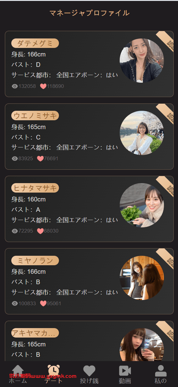 【优选代售】最新海外多语言前端vue版空降约炮同城任务源码/空降任务系统cai/带控完美运营/全开源 - 截图9