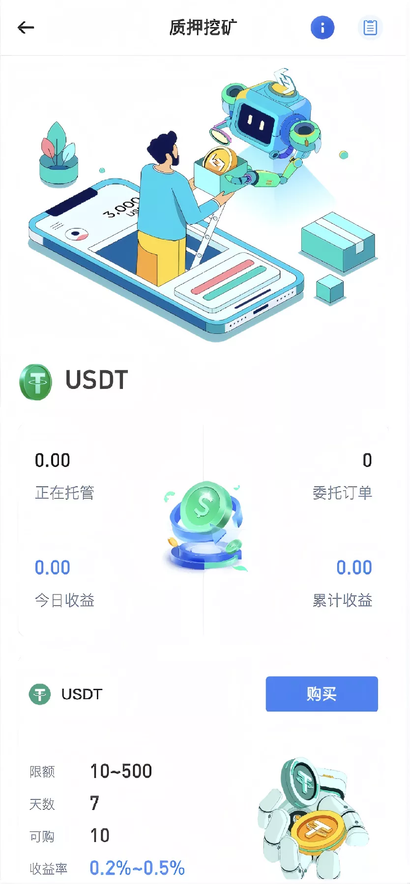 【优选代售】Dapp交易所源码+币币+秒合约+DeFi+U本位+NFT+质押+C2C+机器人+多语言+外汇+黄金+大宗+交易等等功能 - 截图22
