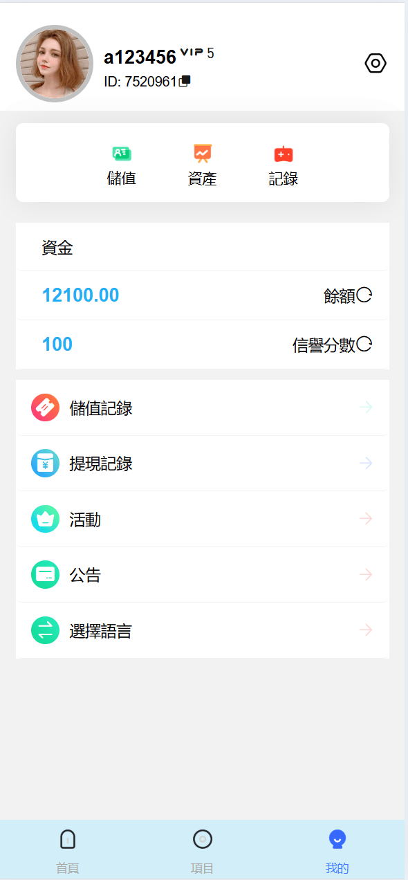 【优选代售】多语言伪酒店系统/海外酒店下注/竞猜下注/开奖预设 - 截图8