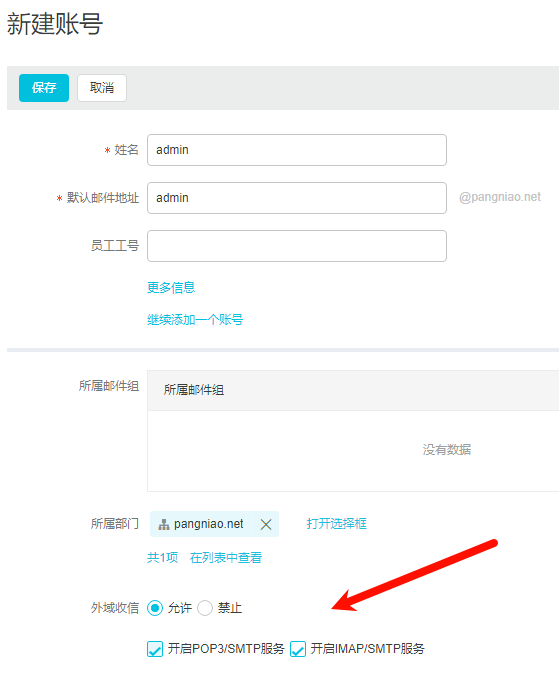 【优选源码】免费解决SMTP发信暴露源站IP的问题 wordpress/Typecho - 截图33