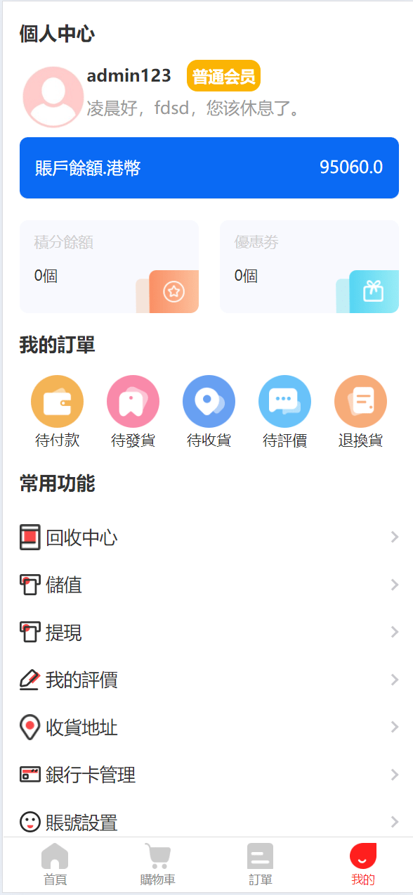 【优选代售】逍遥商城/油卡购买/油卡回收 - 截图3