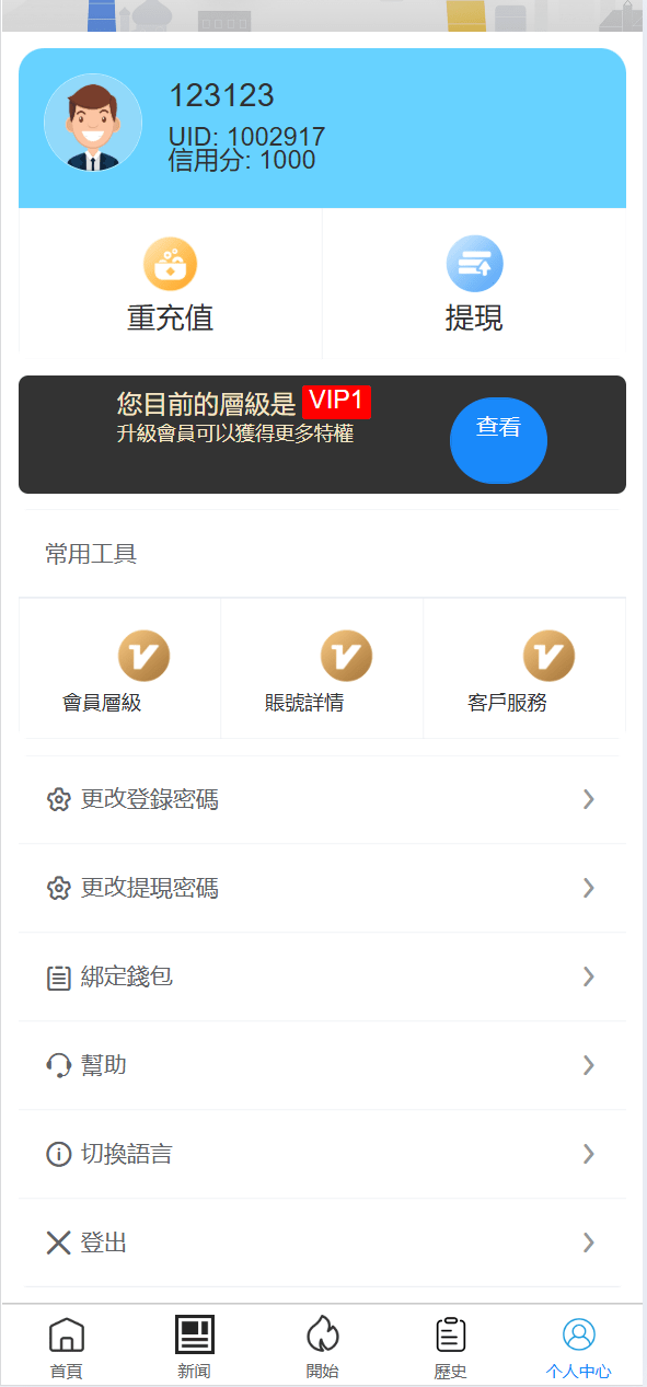 【优选代售】六国语言Google酒店刷单系统/卡单连单/前端uinapp - 截图7