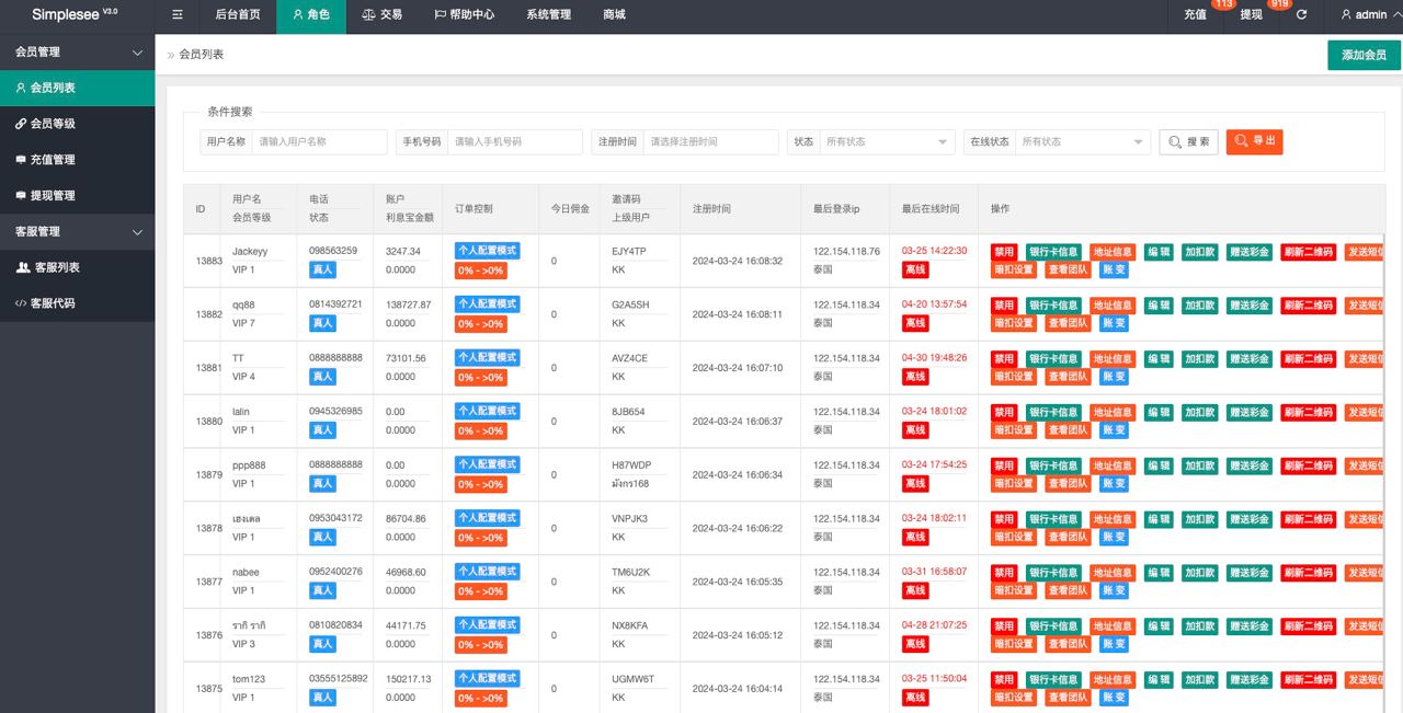【优选代售】定制uniapp多语言海外刷单/抢单系统/订单自动匹配系统/分组杀/连单控/海外源码 - 截图13