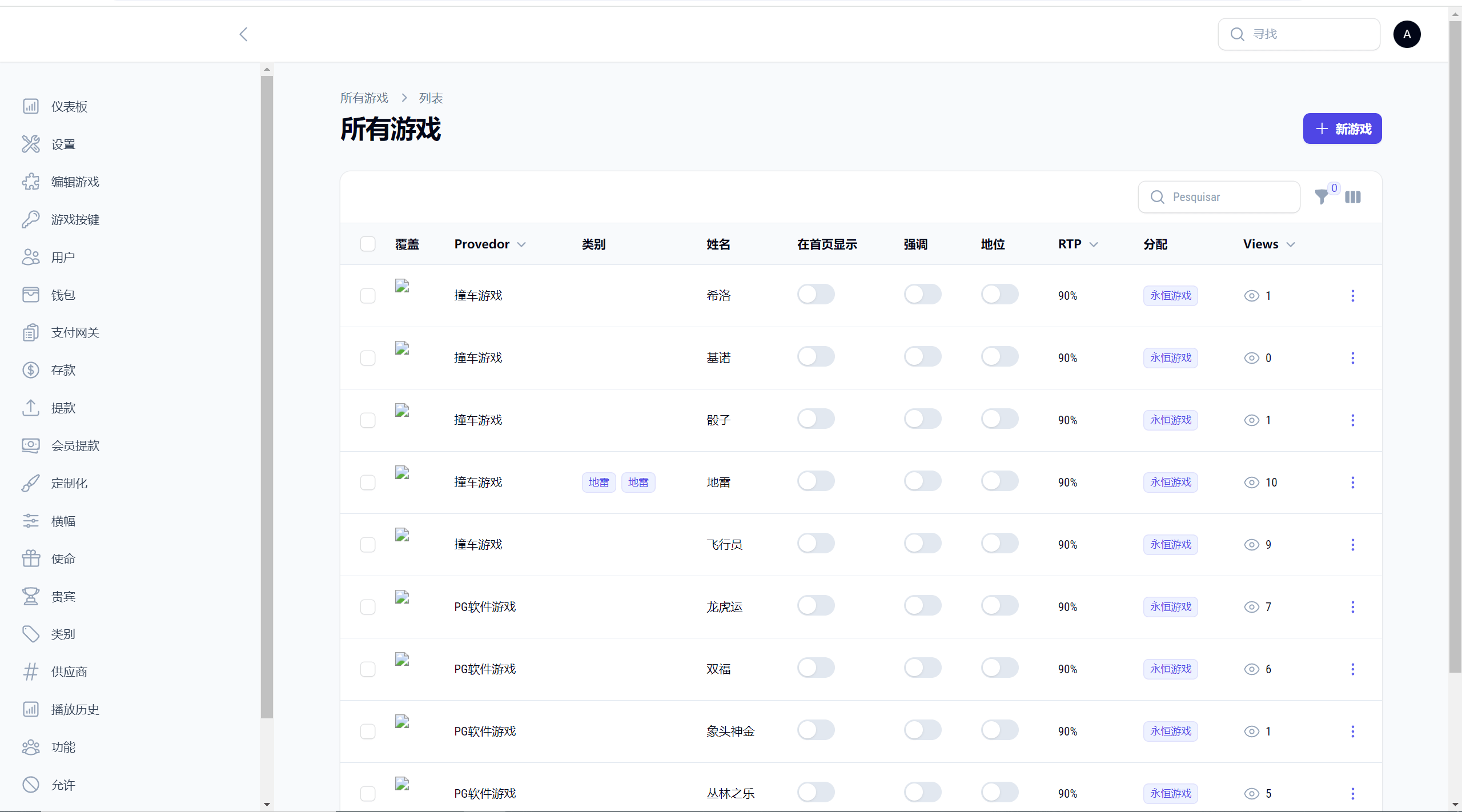 【优选代售】最新绿色海外巴西PG电玩城 - 截图16