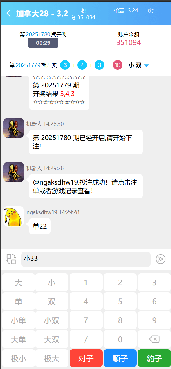 【优选代售】全开源四季娱乐综合/二开本地28加拿大/电子/体育/真人/电竞/棋牌 - 截图4