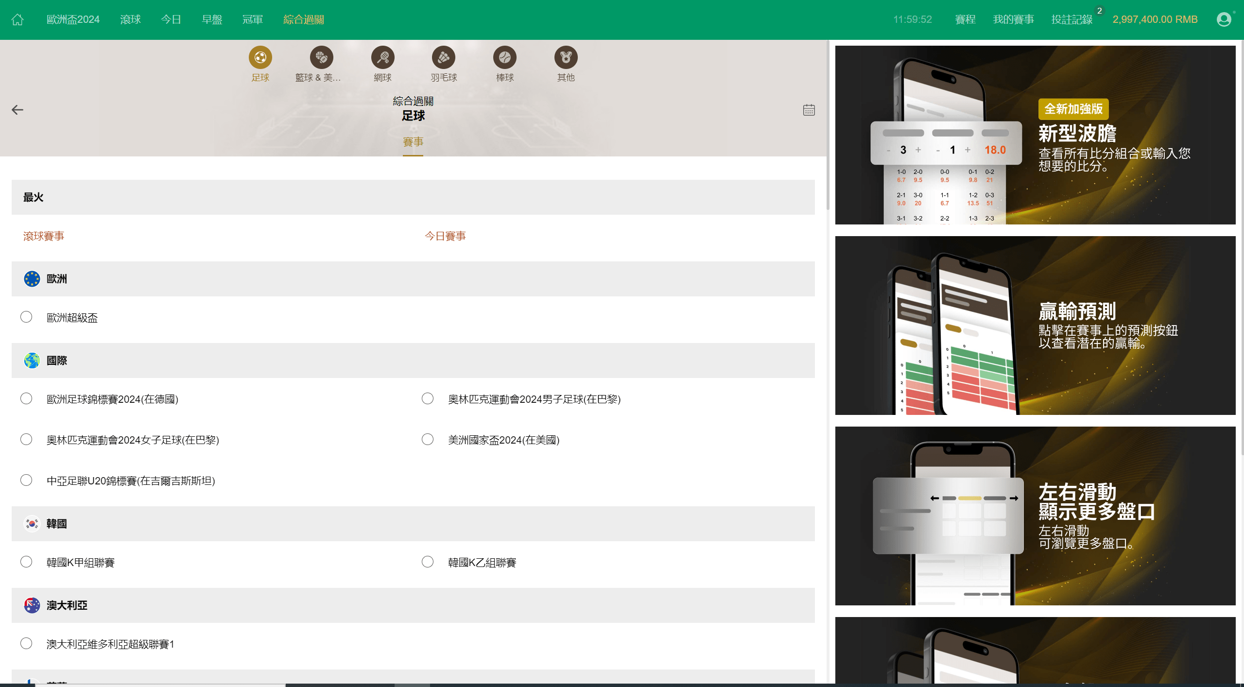 【优选代售】2024皇冠欧洲杯源码/多语言反波球盘信用盘源码/足球篮球体育盘 - 截图9