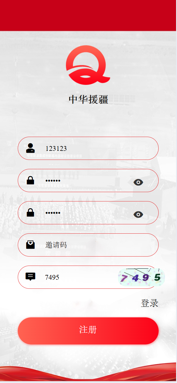 【优选代售】新版本中华援疆基金投资理财源码/原始股/新疆华电/中国石油 - 截图14