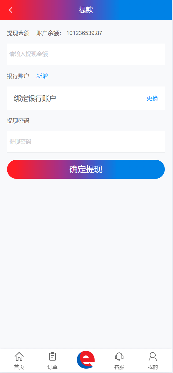 【优选代售】海外奢饰品八种语言/抢单刷单系统/卡单连单/打针/海外刷单 - 截图10