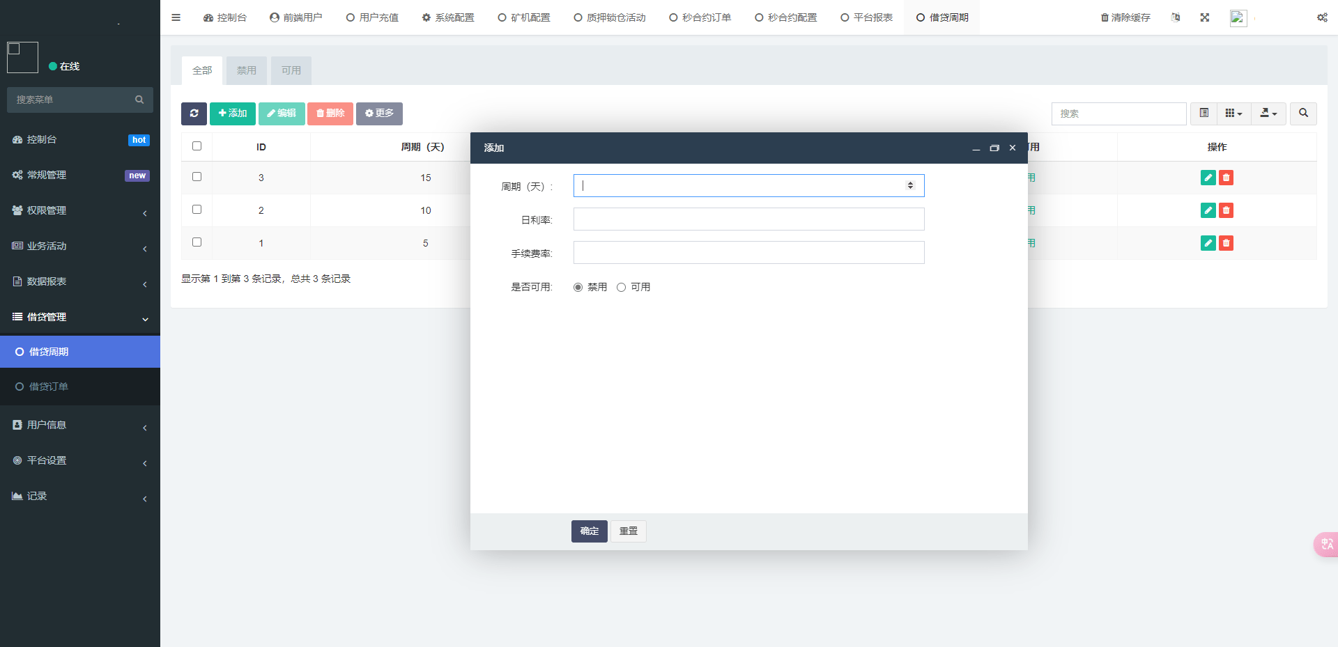 【优选代售】全新二开/dapp/多语言/授权/ai量化/质押挖矿/defi贷款/秒合约/后台控制/虚拟币交易所源码/全开源/运营级 - 截图31