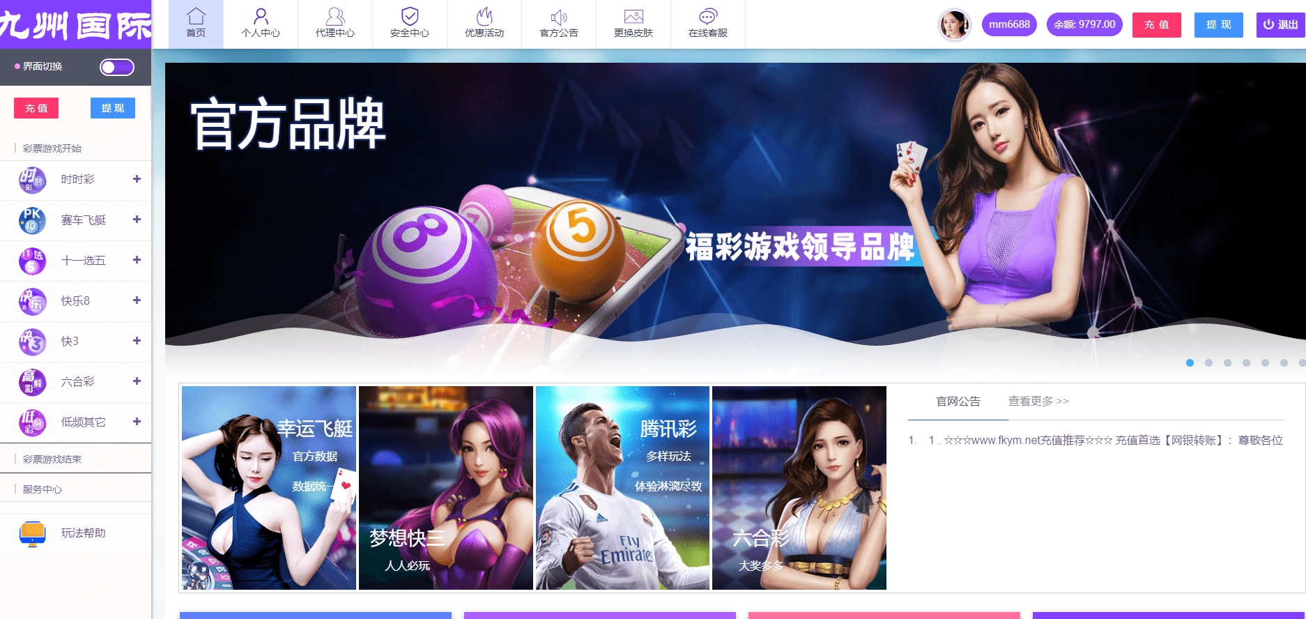 【优选代售】大富二次开发,九州国际,全新后台,采种修复,支付口令,USDT - 截图2