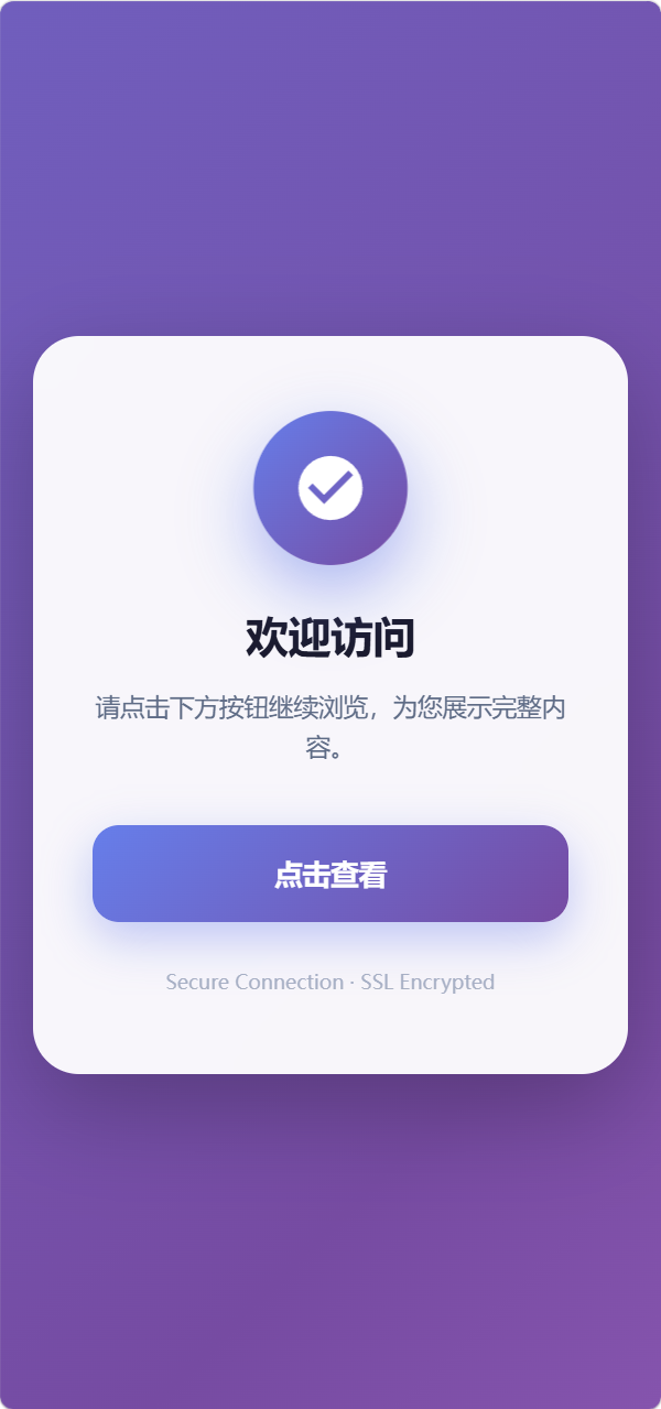 【优选源码】iOS 漏洞获取面板（Coruna 全链，iOS 13–18.7）完整源码 + 10 分钟搭建教程 - 截图1