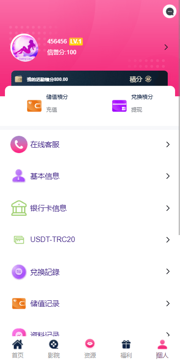 【优选代售】多语言空降刷单彩票系统/空降抢单/同城任务/系统彩 - 截图14