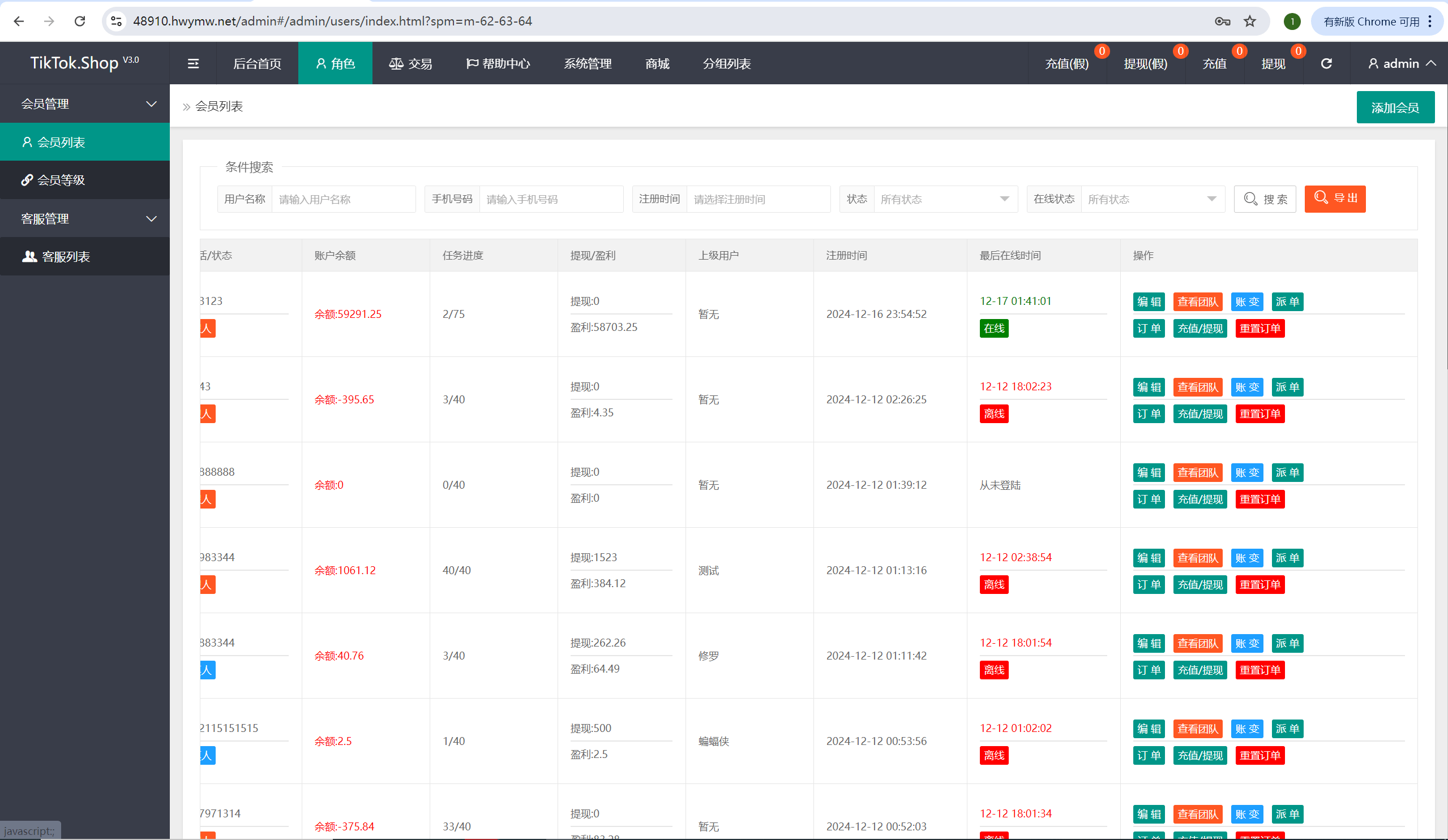 【优选代售】海外十国语言重置二开uniapp多语言TiKToK海外刷单/抢单系统/订单自动匹配系统 - 截图15