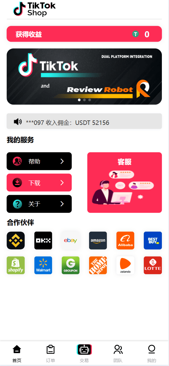 【优选代售】新版本UI多语言tiktok抢单源码/海外tiktok刷单/分组/打针/前端vue/十六国语言 - 截图1