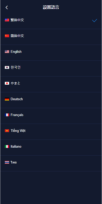 【优选代售】已修复java版综合交易所系统/股票/外汇/虚拟币交易所系统/全开源 - 截图22