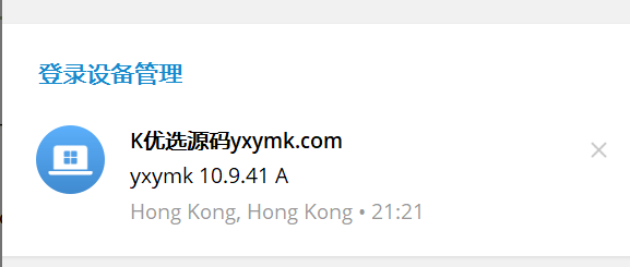【优选代售】Telegram网页同步tg飞机盗号JAVA源码/自定义设备名/机器人通知 - 截图1