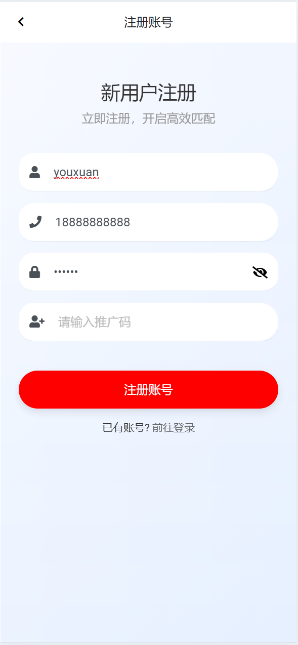【优选代售】赏邦精美UI/抢单刷单系统/会员跟踪/打针/三级分销/后台功能丰富 - 截图9
