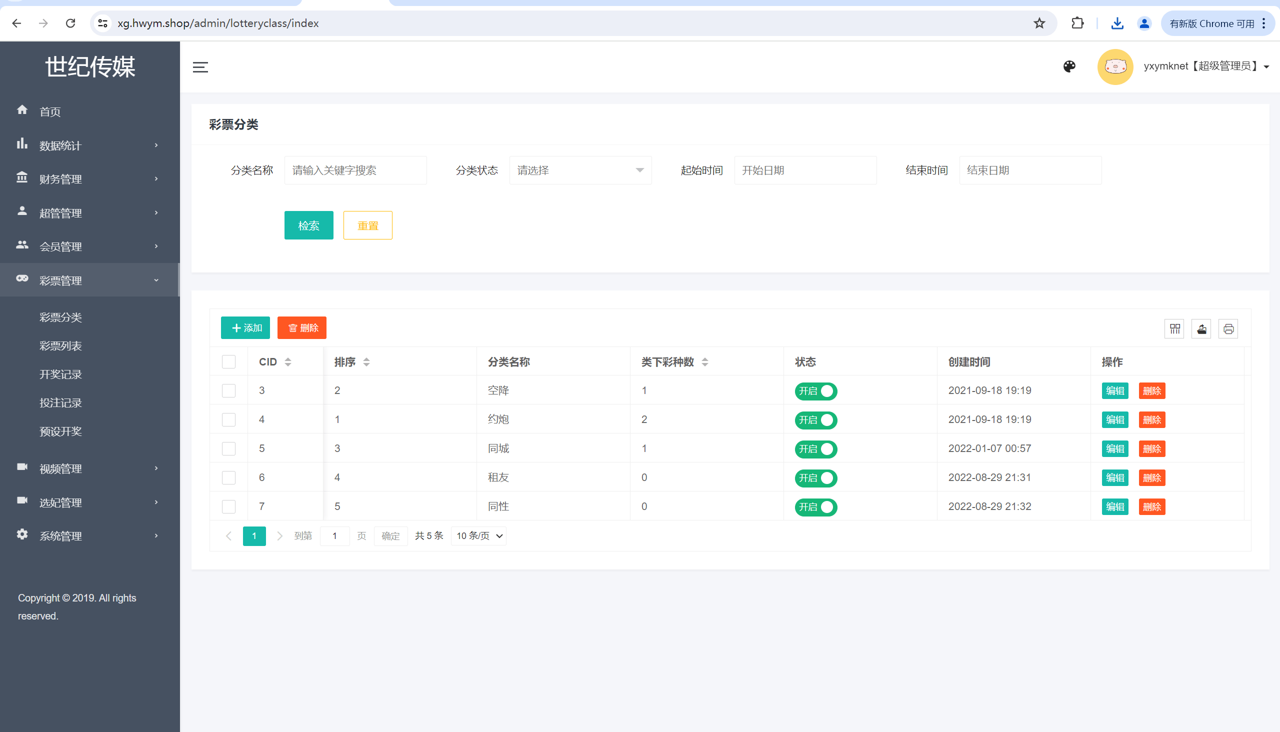 【优选代售】空降任务彩票打赏玩法/vue前端+PHP后端/同城空降二开修复版/系统彩+视频采集/全开源完美运营 - 截图12
