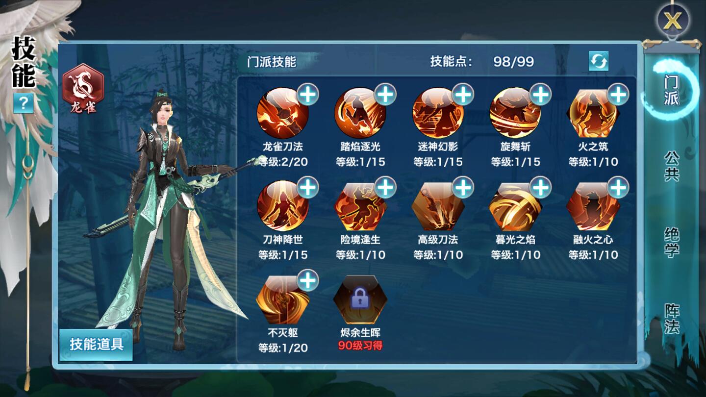 【优选源码】仙侠手游【剑侠情缘龙雀】10月整理Linux手工端+四件套+GM后台【站长亲测】 - 截图10