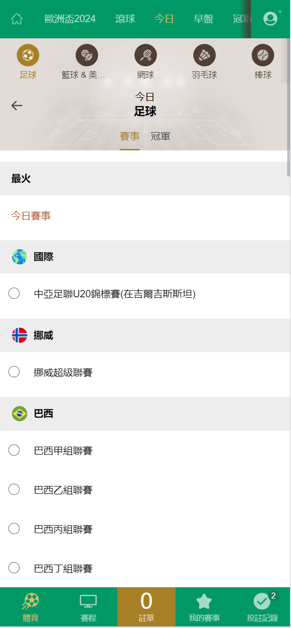 【优选代售】2024皇冠欧洲杯源码/多语言反波球盘信用盘源码/足球篮球体育盘 - 截图4