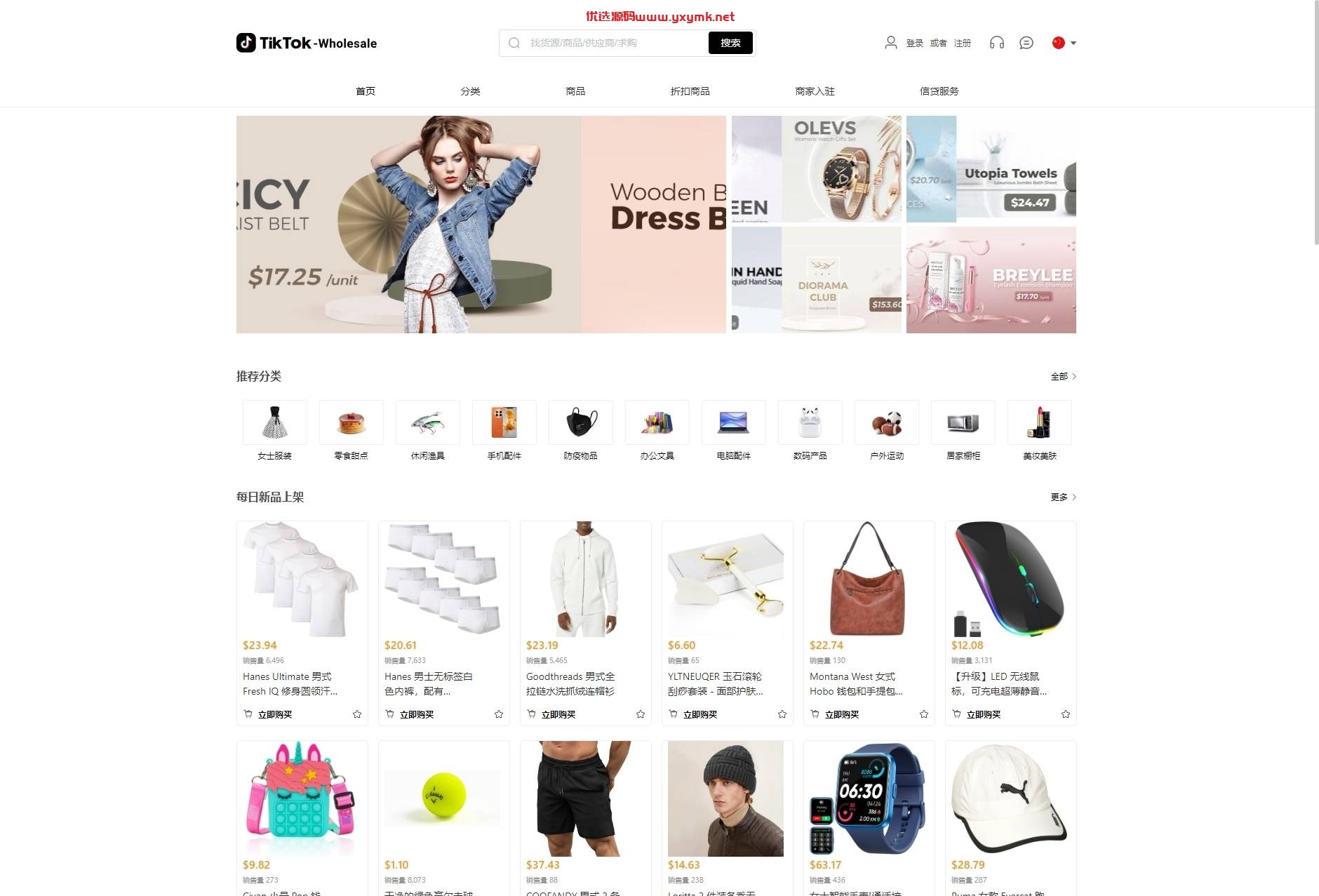 【优选代售】tiktok内嵌跨境运营版Java多语言跨境电商外贸商城TikToK/shop内嵌商城I商家入驻I一键铺货I完整源码 - 截图2