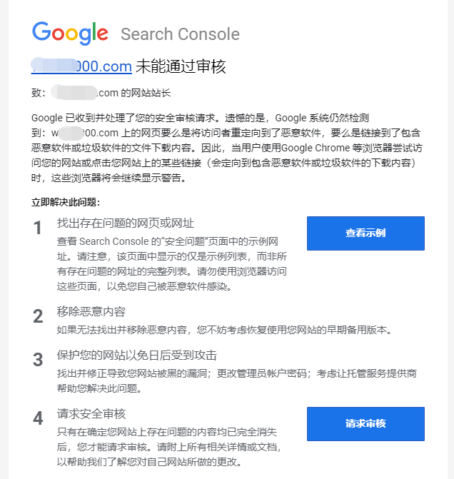 【优选教程】谷歌浏览器提示：您要访问的网站包含恶意软件（解决方案） - 截图6