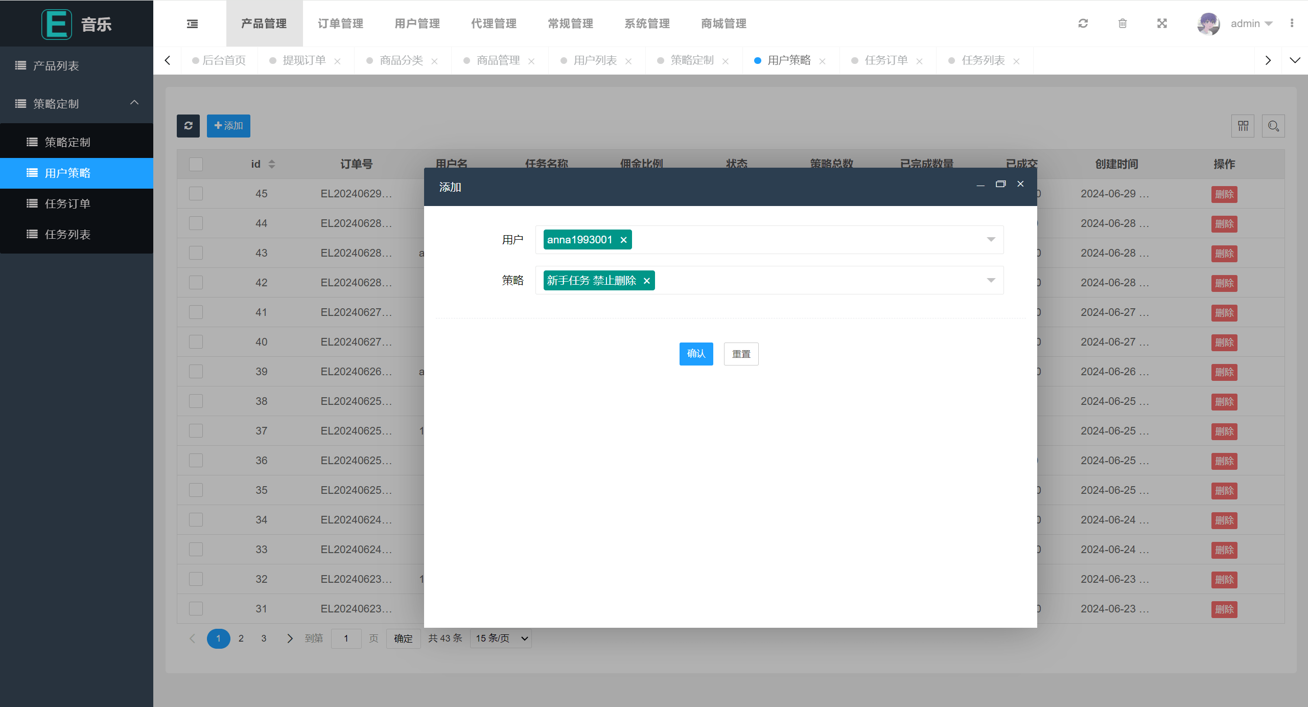 【优选代售】新版uniapp多语言音乐抢单刷单系统/策略定制/任务分配 - 截图11