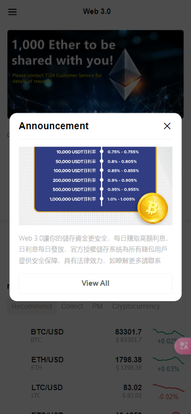 【优选代售】全新二开/dapp/多语言/授权/ai量化/质押挖矿/defi贷款/秒合约/后台控制/虚拟币交易所源码/全开源/运营级 - 截图21
