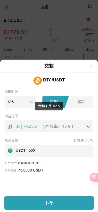 【优选代售】全新二开/dapp/多语言/授权/ai量化/质押挖矿/defi贷款/秒合约/后台控制/虚拟币交易所源码/全开源/运营级 - 截图9