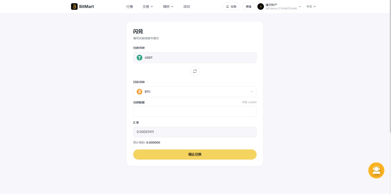 【优选代售】全开源多品种交易支持带pc端: 涵盖 数字货币、外汇、美股、期货、现货、永续合约、期权 等全品类金融产品。 - 截图11