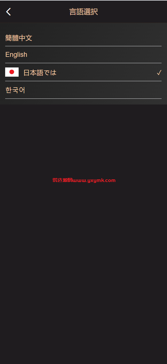 【优选代售】最新海外多语言前端vue版空降约炮同城任务源码/空降任务系统cai/带控完美运营/全开源 - 截图13