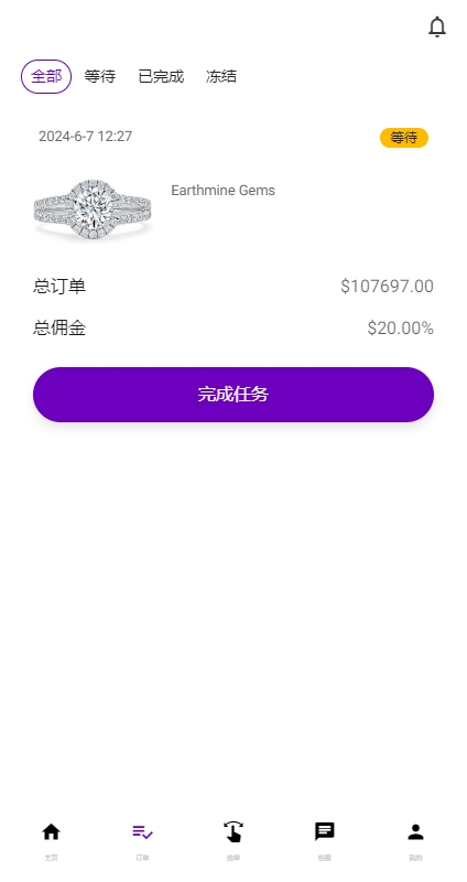 【优选代售】运营版前端uniapp海外抢单刷单系统/策略组/打针/风险值/36国语言 - 截图4