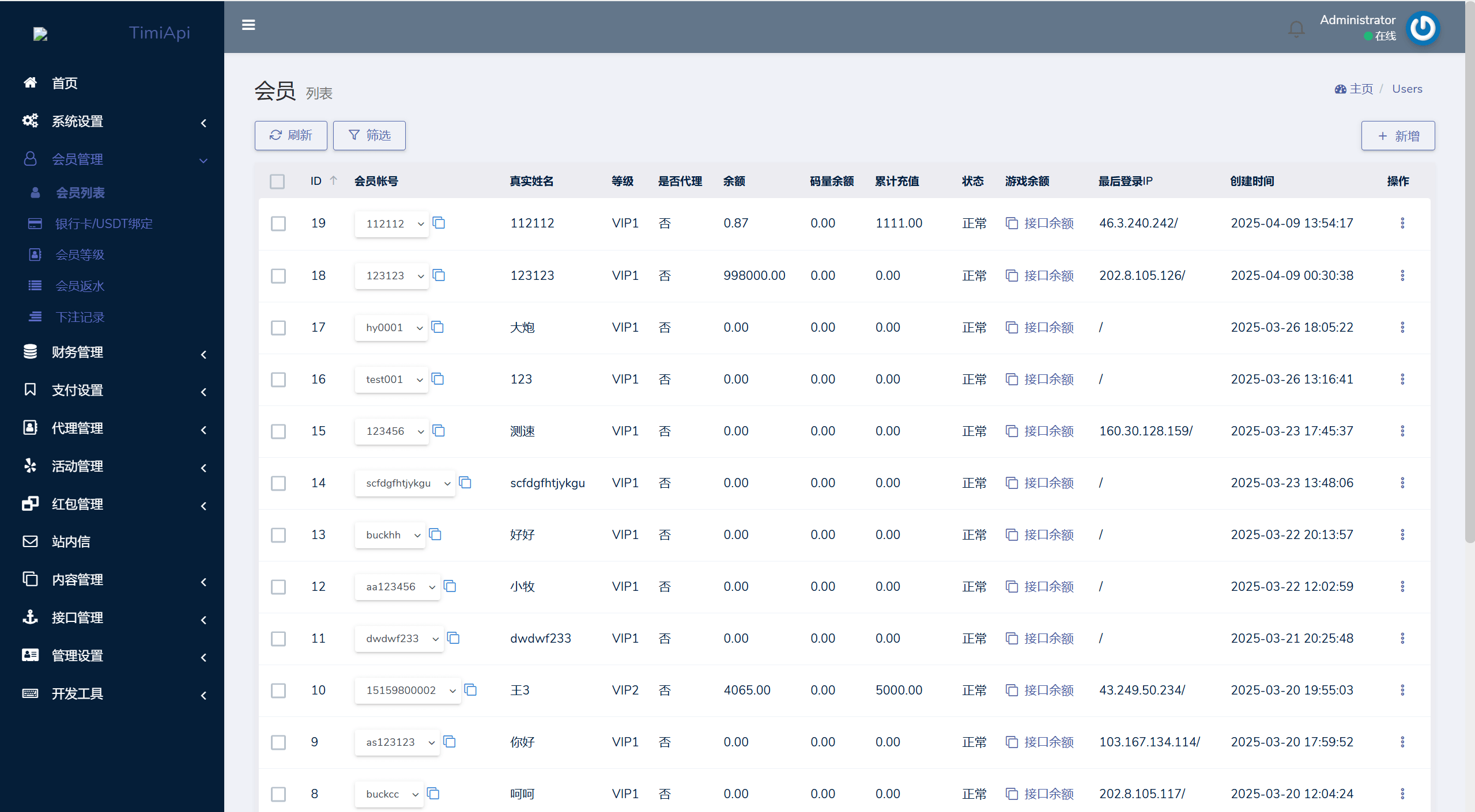 【优选代售】全开源四季娱乐综合/二开本地28加拿大/电子/体育/真人/电竞/棋牌 - 截图34