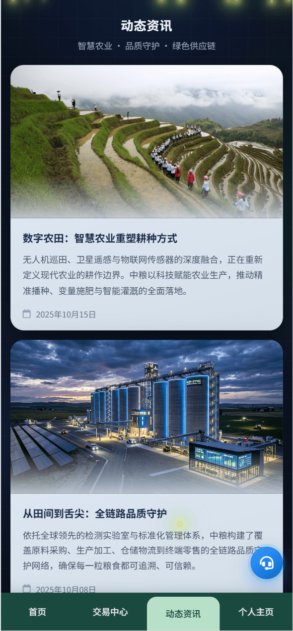 【优选代售】最新二开农产品微盘/可委买/信用分/后台可控/优化页面 - 截图11