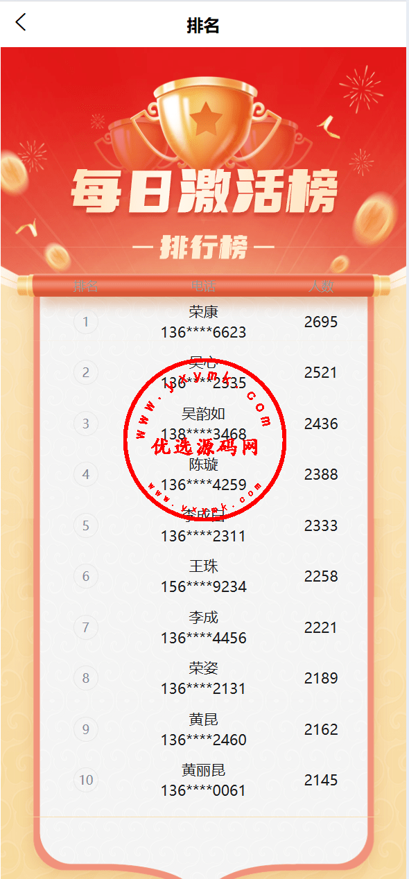 【优选代售】独家定制振兴利民理财系统完美运营 - 截图8