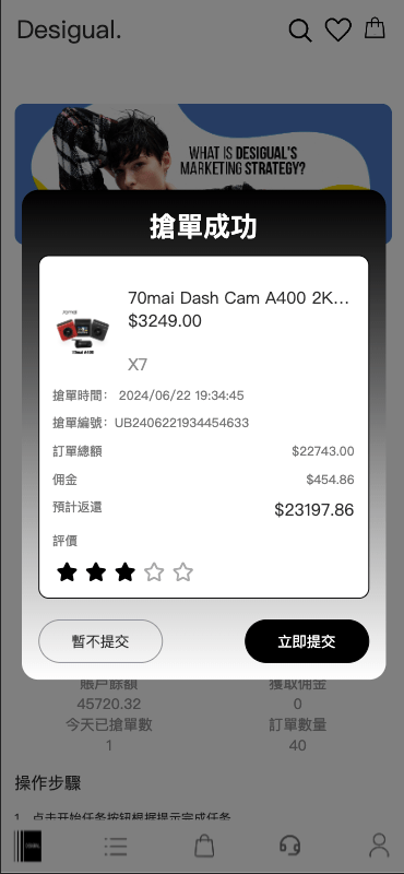 【优选代售】定制uniapp多语言海外刷单/抢单系统/订单自动匹配系统/手动派单/连单控/海外源码 - 截图3