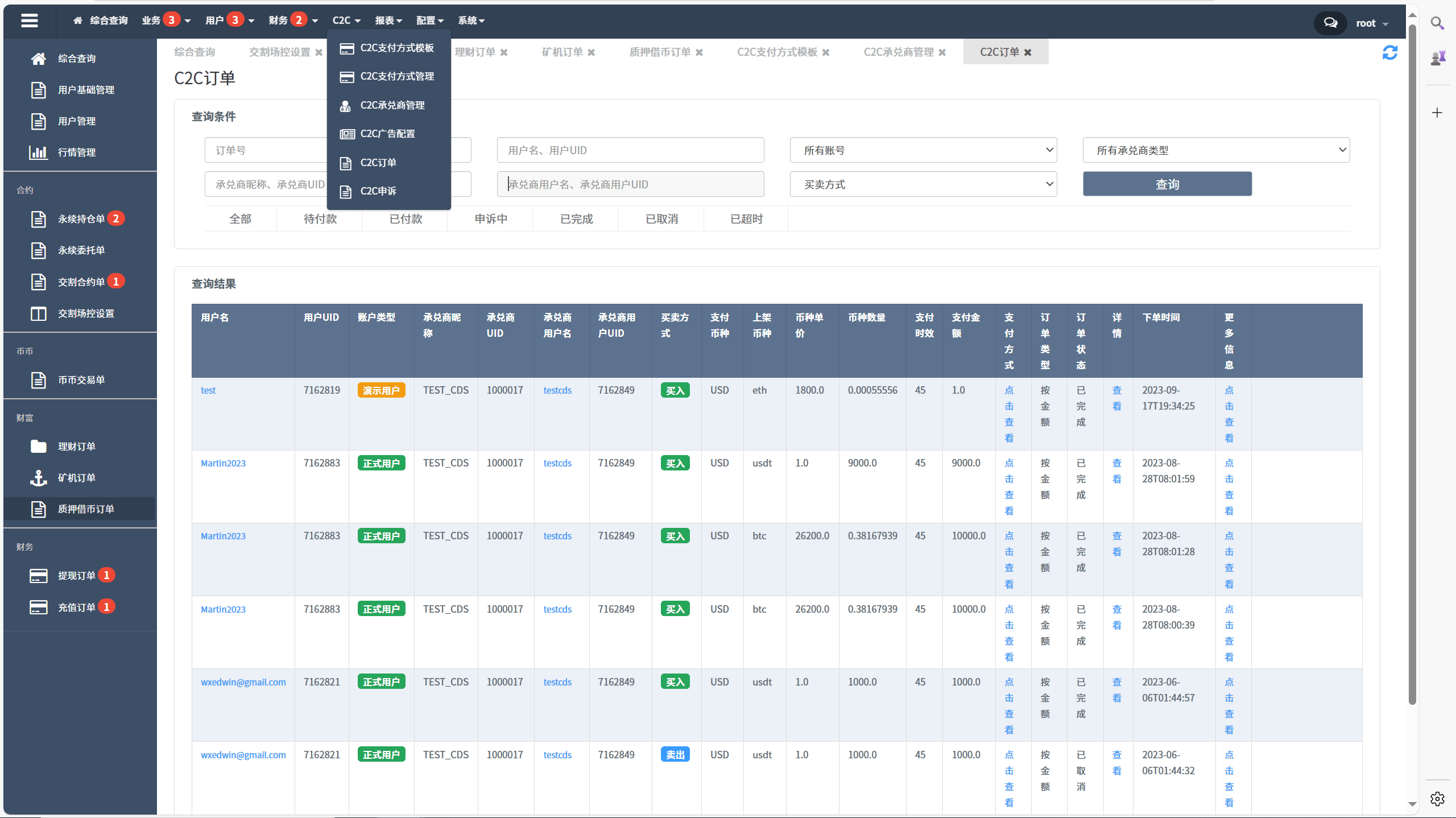 【优选代售】java交易所全开源多语言数字货币交易所 采用VUE和Java开发 代理分销模式 永续合约 - 截图67