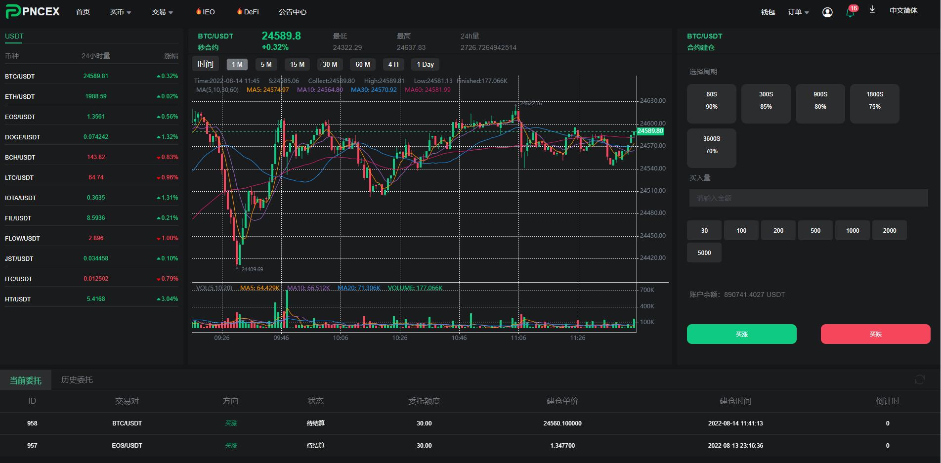 【优选代售】全新优化版区块链交易所/币币秒合约交易/IEO认购/质押挖矿 - 截图17