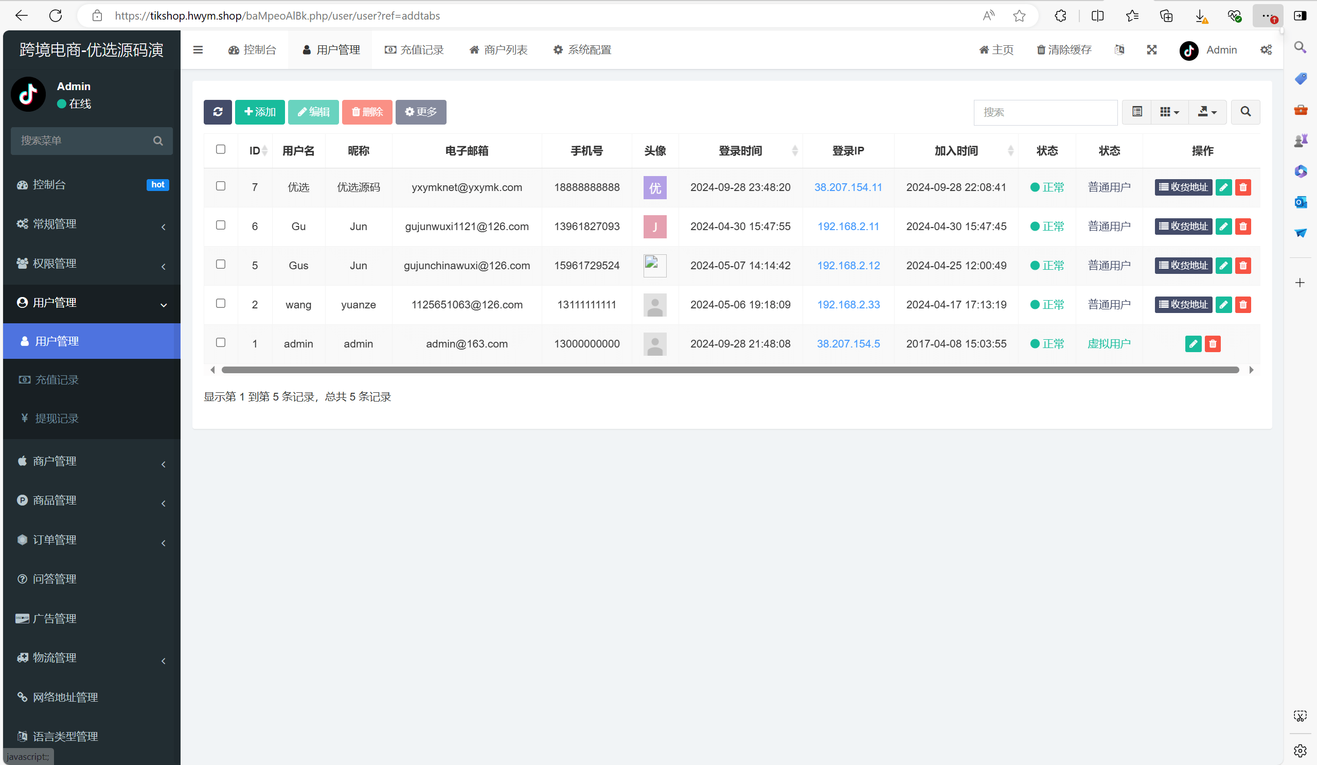 【优选代售】Tiktok跨境商城系统/多语言tiktok商城/内嵌tiktok - 截图40