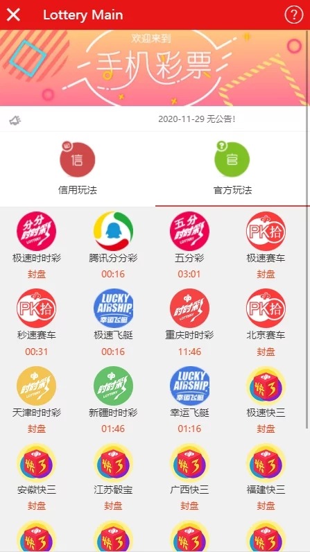 【优选代售】精仿IG彩/信用盘/API线路输出/独立商户/独立代理/带教程修复好 完整的 - 截图2